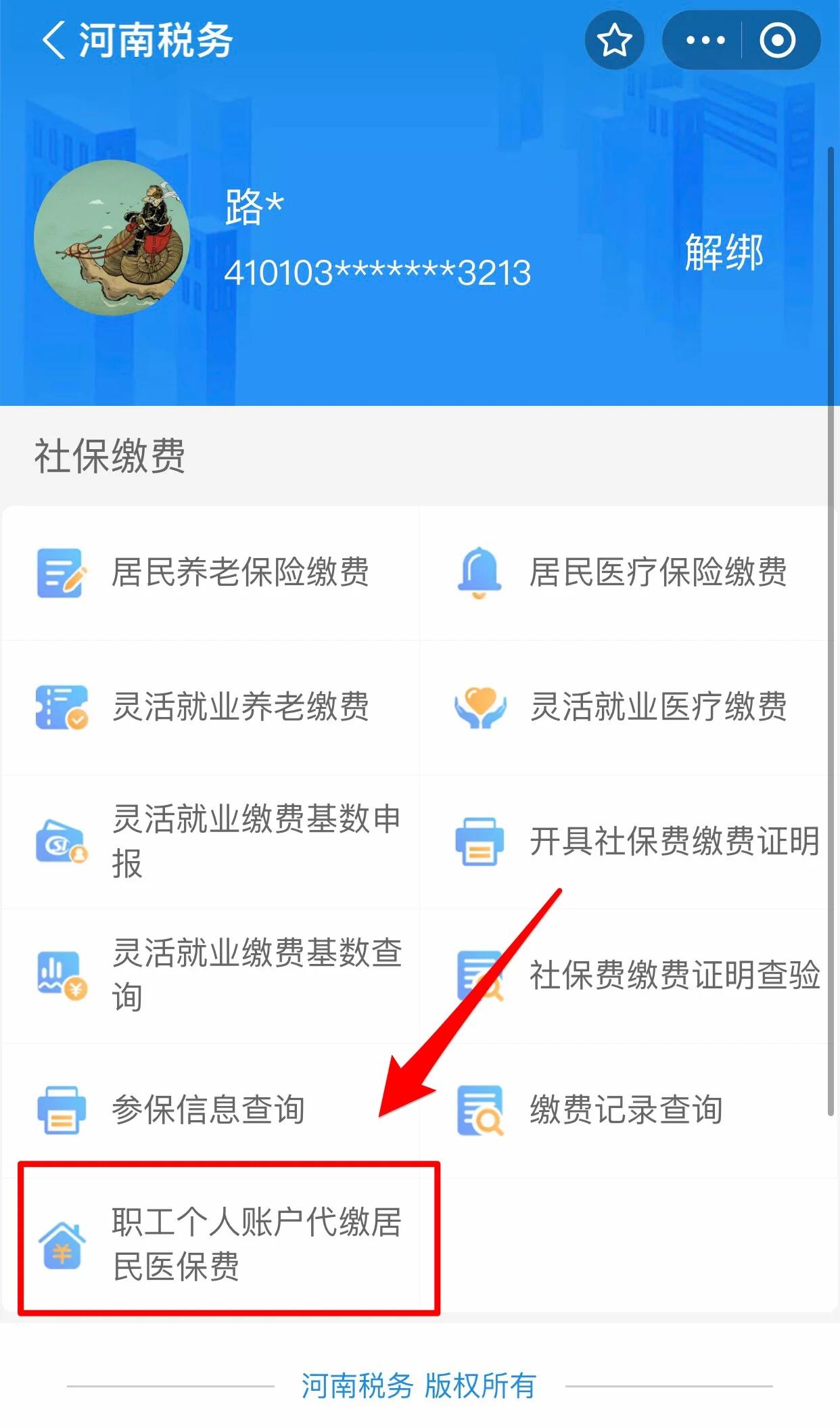 萍乡医保提取中介联系方式(24小时高价回收医保)