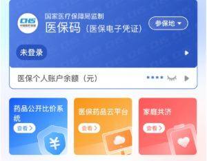 萍乡医保提取代办(医保提取代办联系)