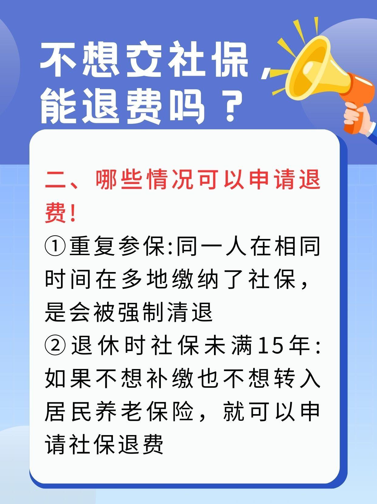 萍乡急用钱医保卡套取联系方式(急用钱联系我3000支付宝)