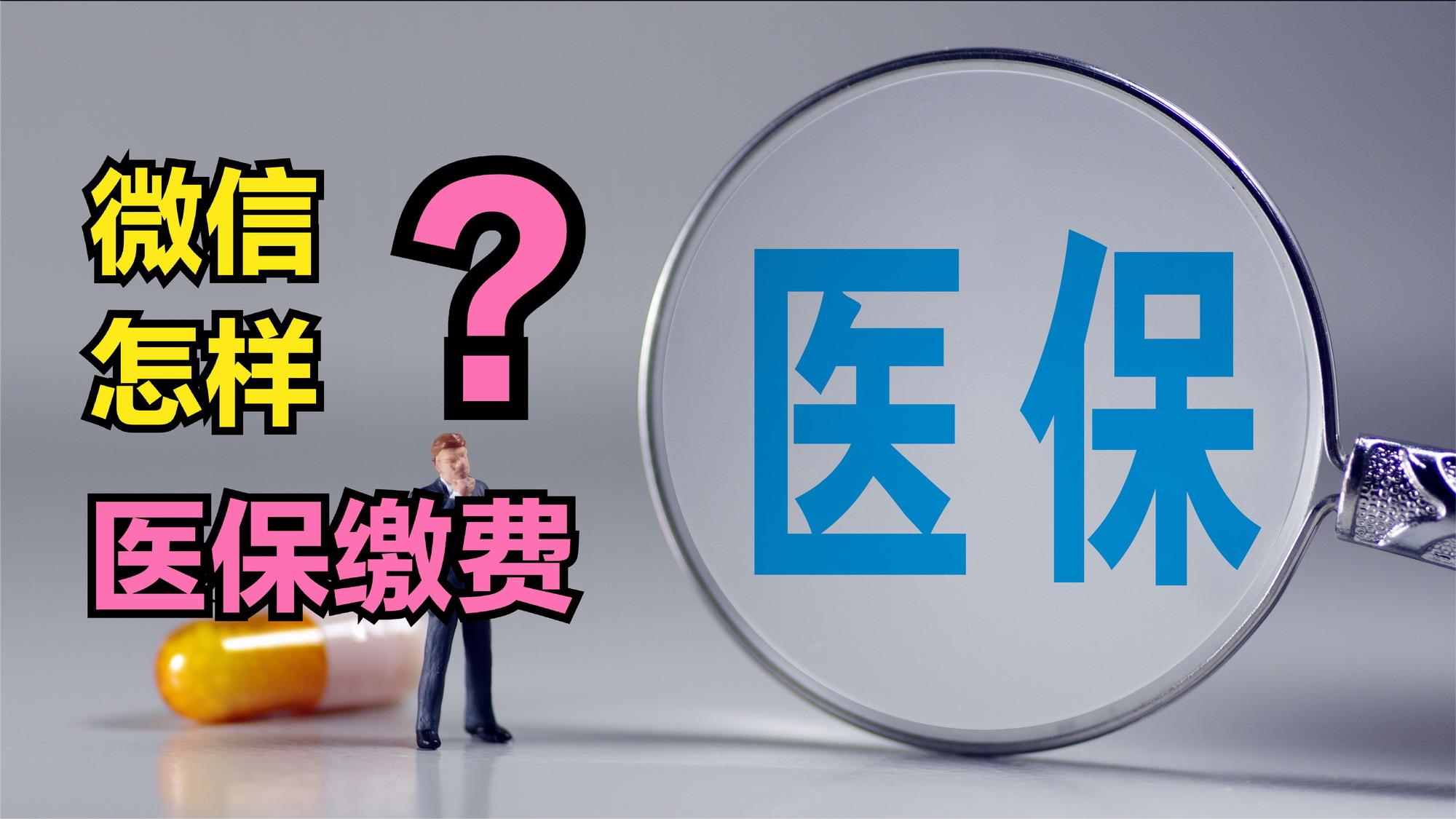 萍乡医保取现回收商家微信(北京医保取现回收商家微信)