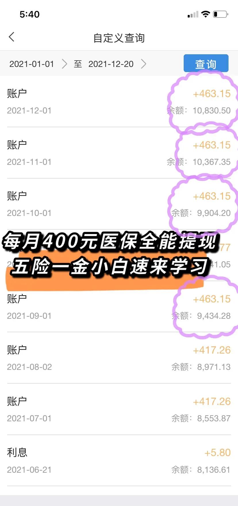 萍乡医保个人账户提取(医保个人账户提取多久到账)