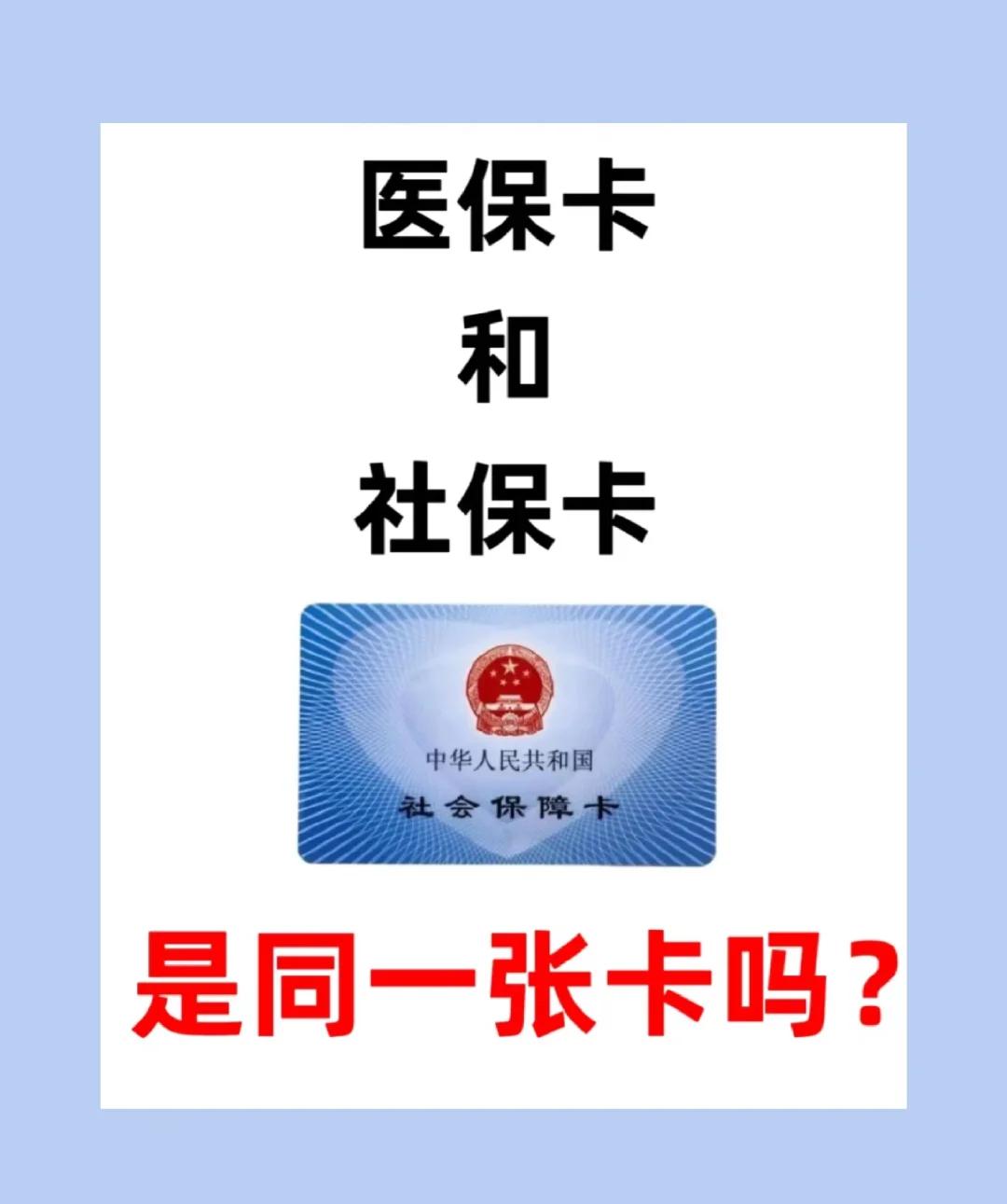 萍乡急用钱套医保卡(急用钱套医保卡联系方式24小时)
