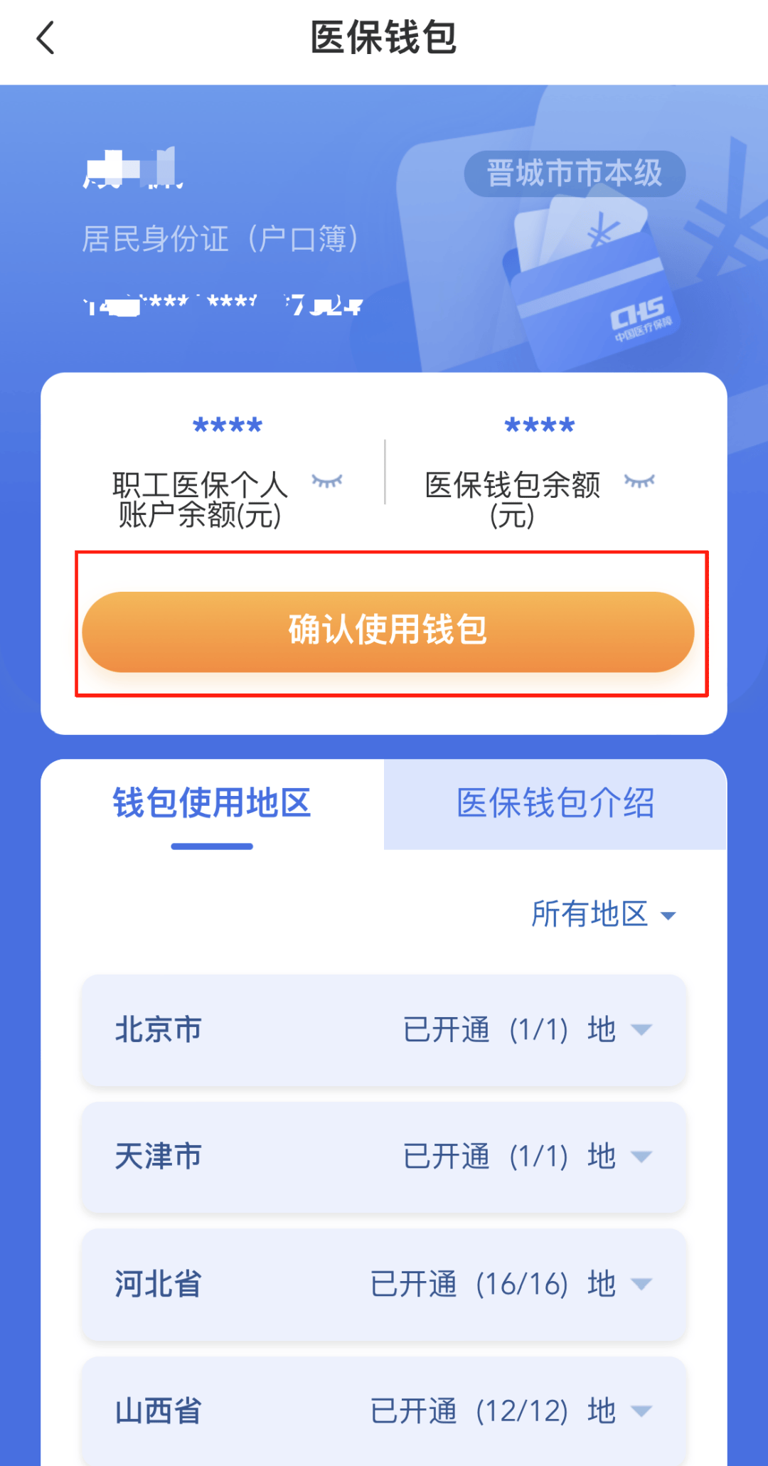 萍乡医保卡的钱手机提取方法(手机怎么提取医保)