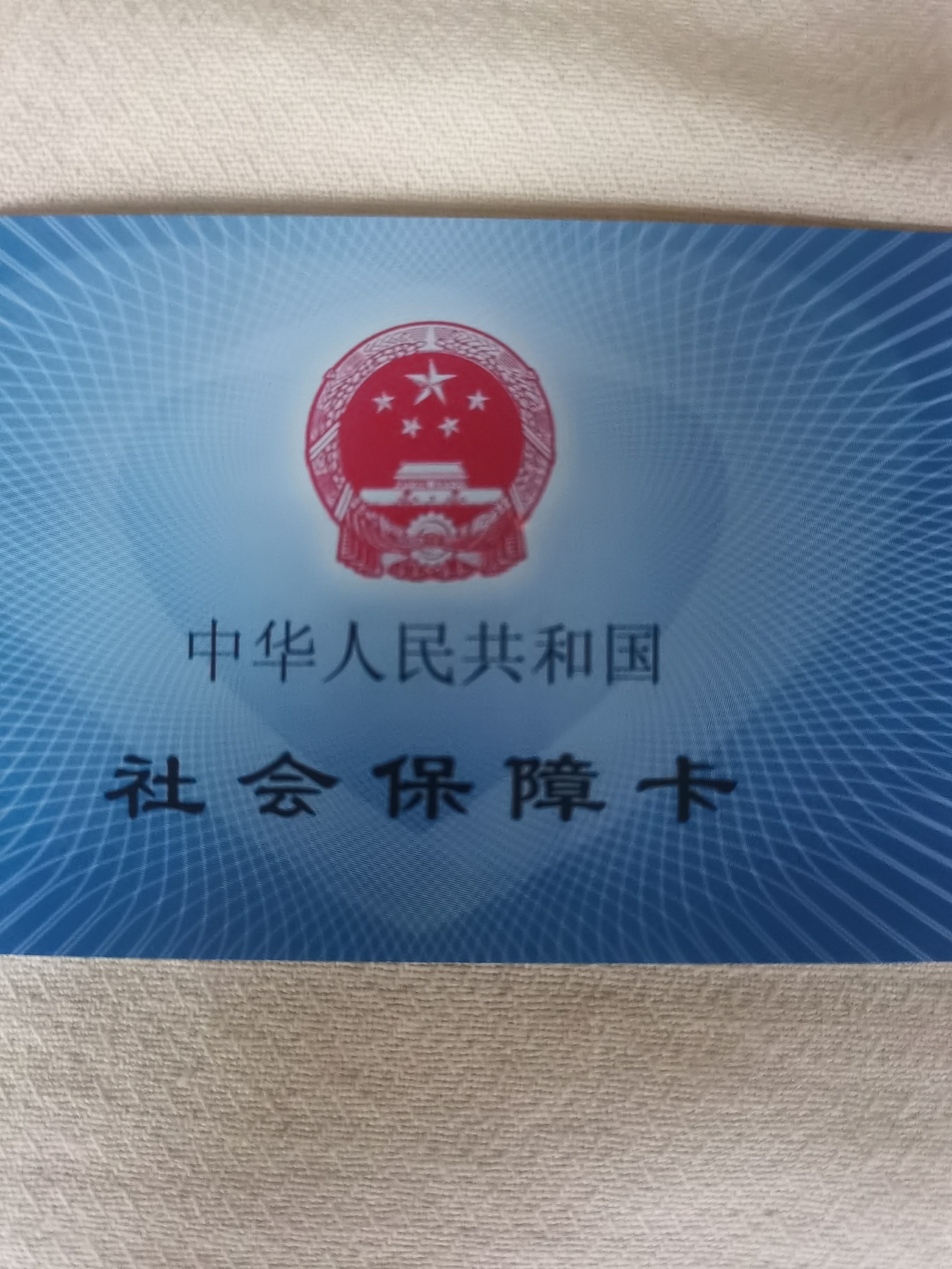 萍乡上海急用钱套医保卡(24小时套医保卡)