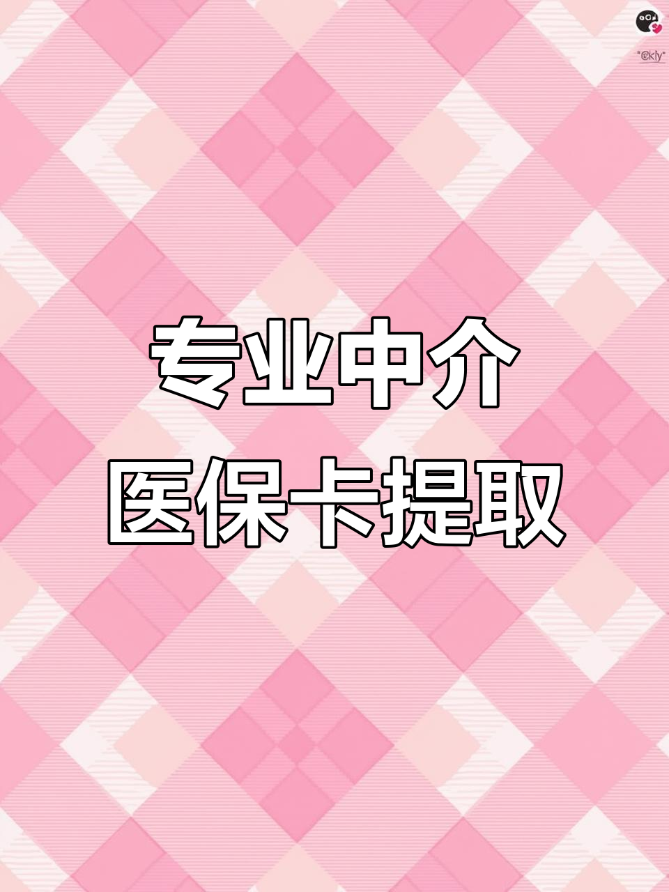 萍乡医保卡提取现金方法(北京医保卡提取现金方法)