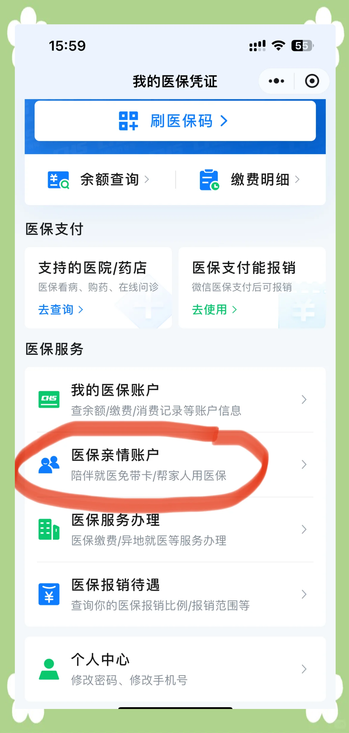 萍乡广州急用钱套医保卡(急用钱套医保卡联系方式广州)