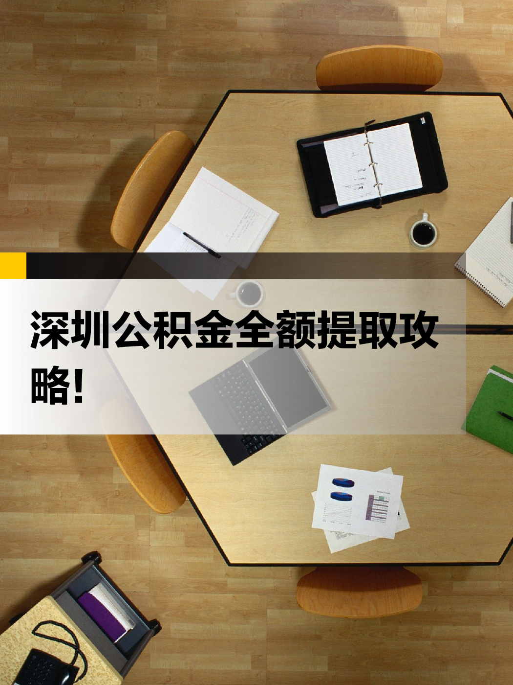 萍乡急用钱医保提取中介(提取医保卡中介)