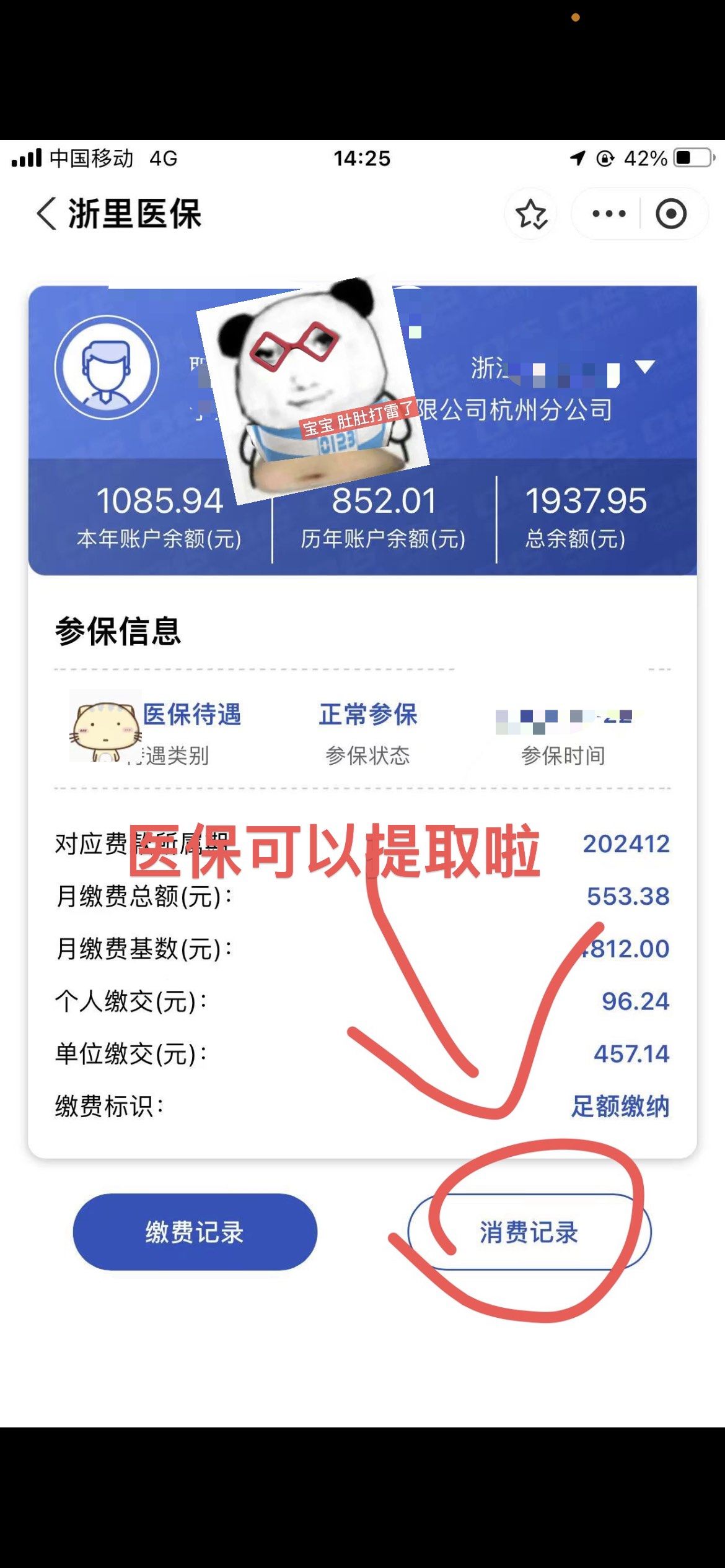 萍乡提取医保卡里的钱(提取医保卡里的钱的注意事项)