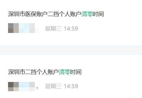 萍乡深圳医保套现方便吗(深圳医保那里可以套现)