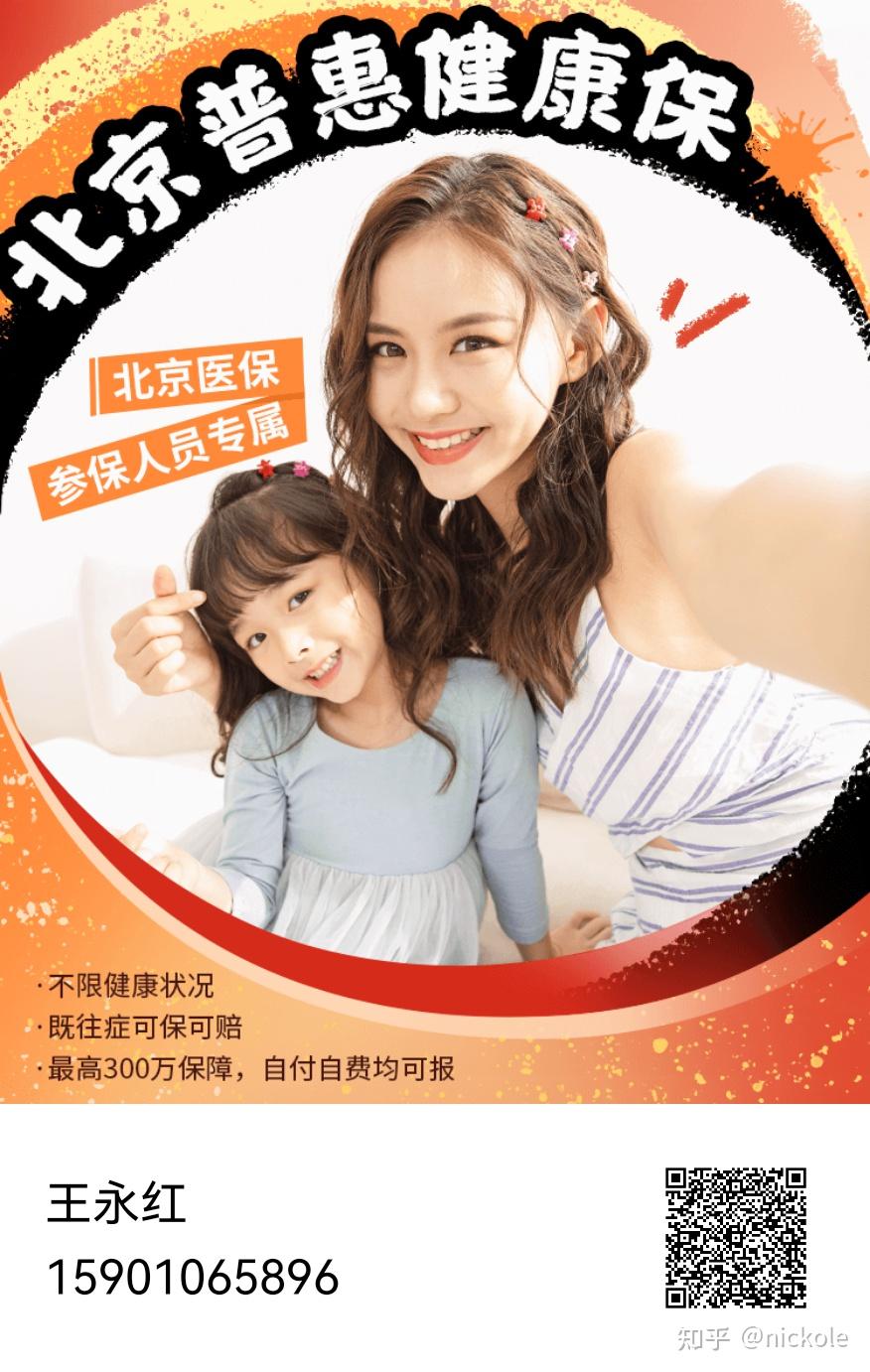 萍乡医保提取中介(北京医疗保险个人账户提取)