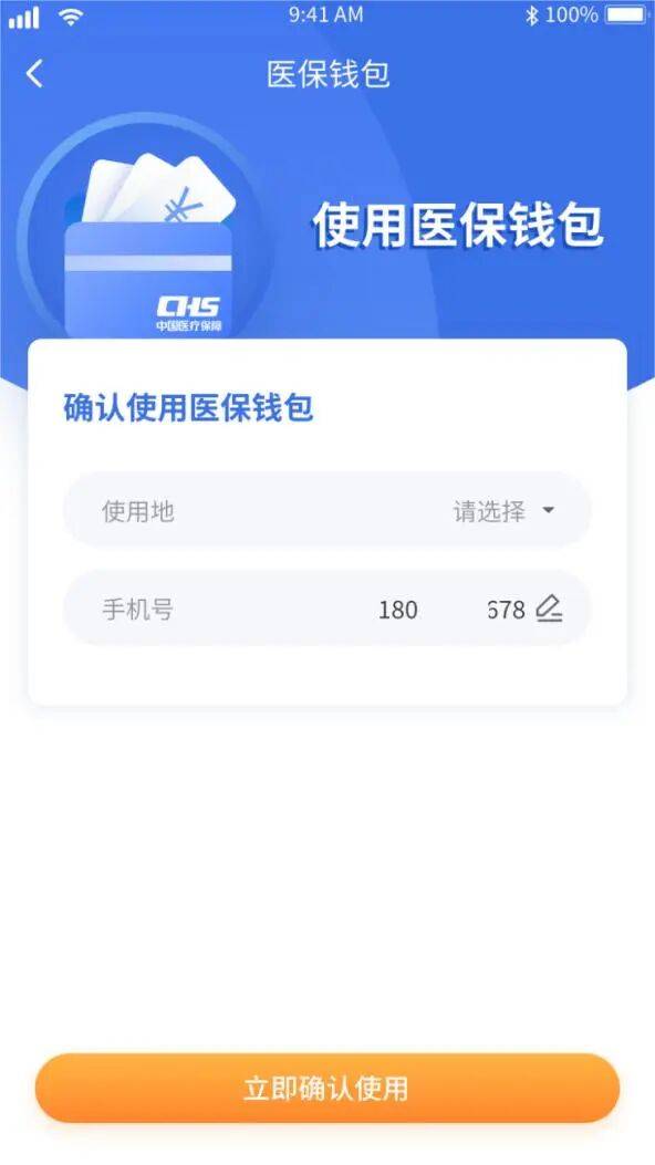 萍乡医保套现有什么风险(医保套现有什么后果)