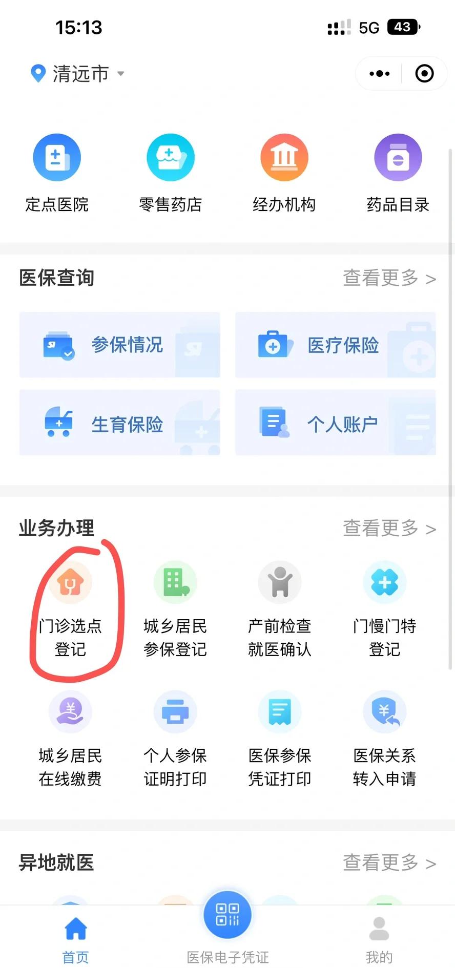 萍乡医保换现金秒到账微信(医保换现金秒到账微信安全吗)