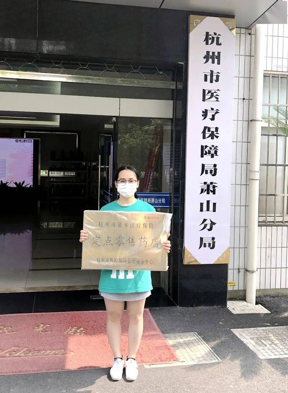 萍乡杭州医保套现(杭州医保套现流程)