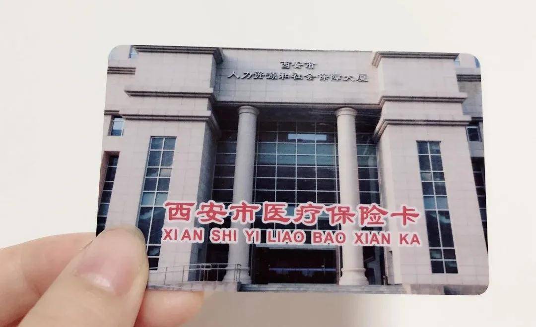 萍乡西安24小时套医保卡(西安24小时套医保卡提取流程详解)