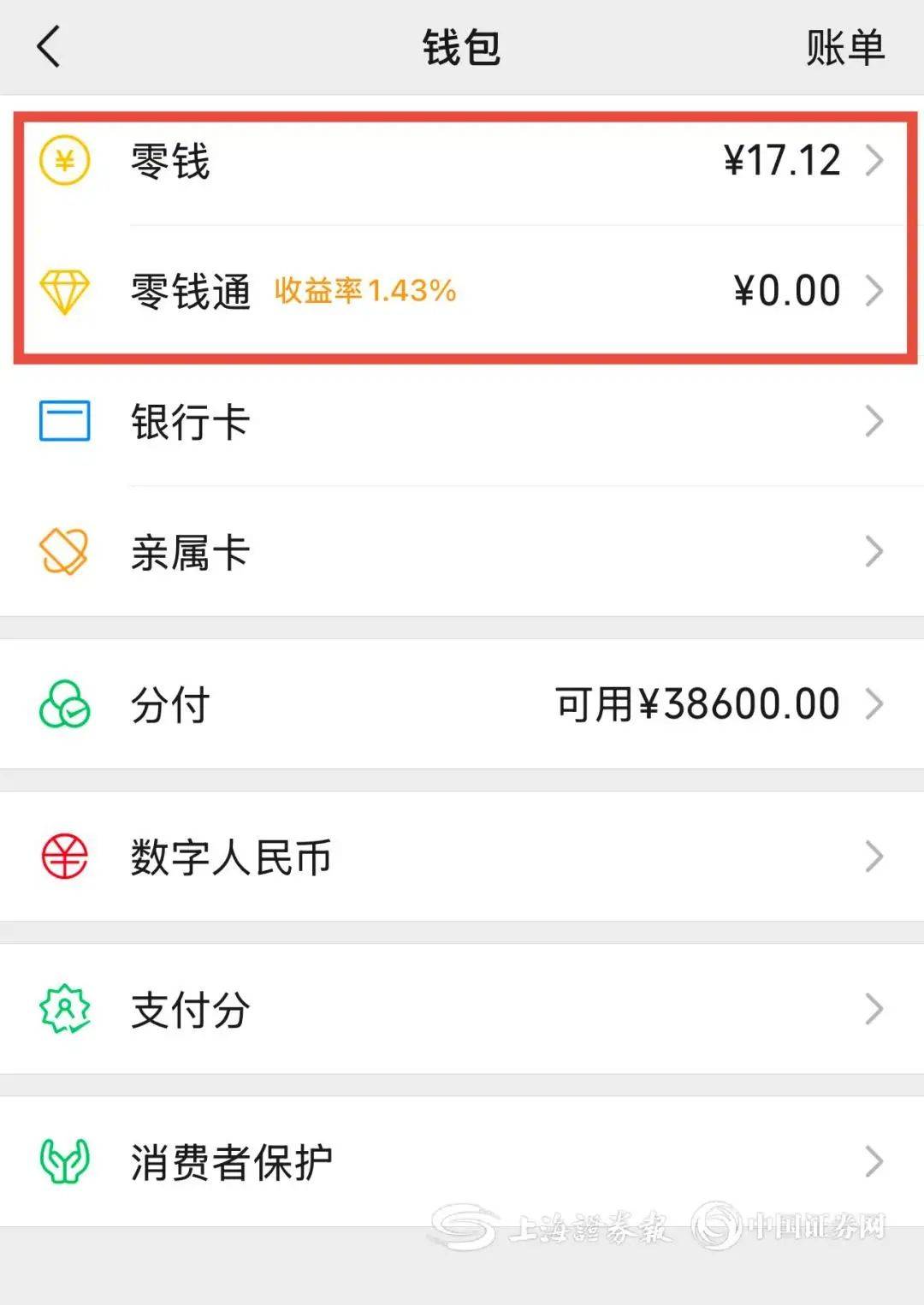 萍乡医保余额提现微信(医保余额提现微信安全吗)
