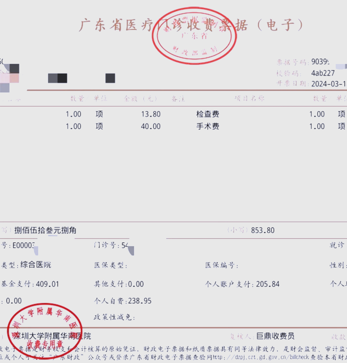 萍乡深圳急用钱医保提取中介(深圳医保提现怎么联系)