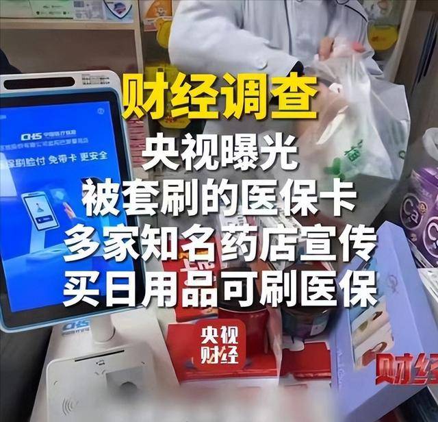 萍乡医保卡套现后果(医保卡的钱套现对医保有什么影响)