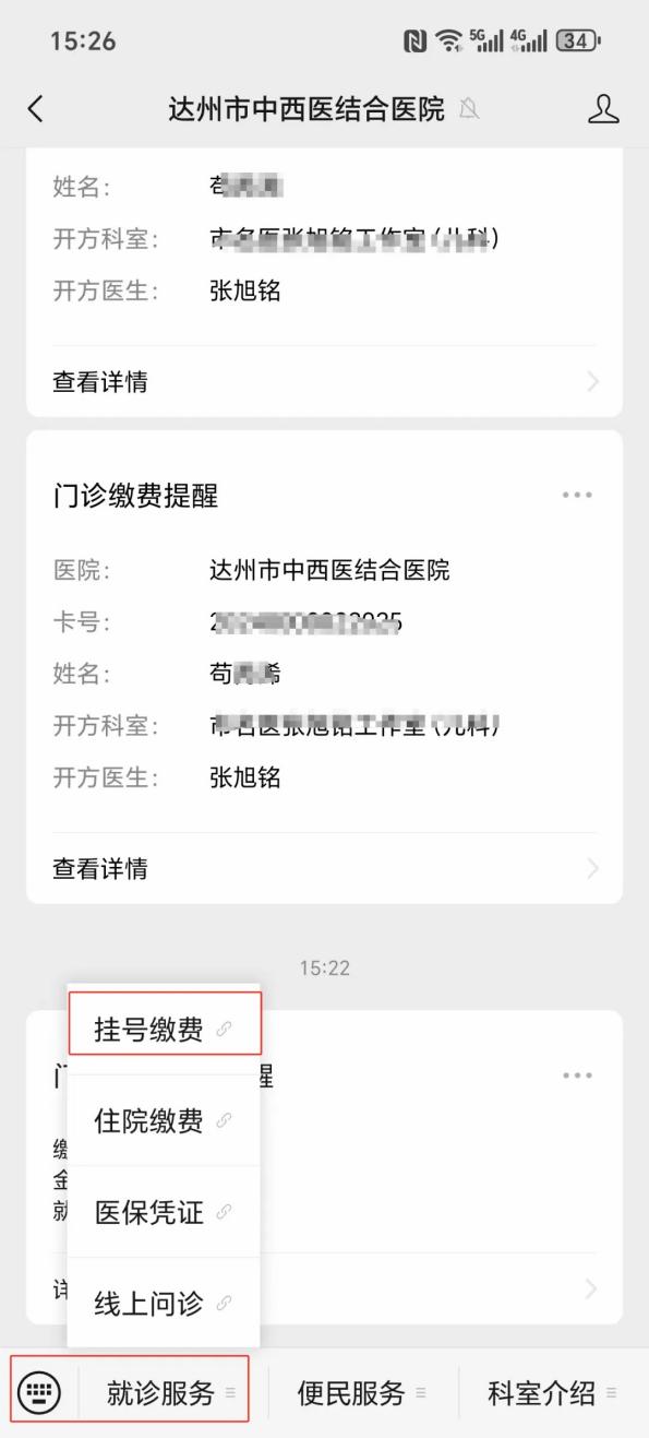 萍乡24小时在线套医保卡微信(24小时在线套医保卡微信怎么操作)