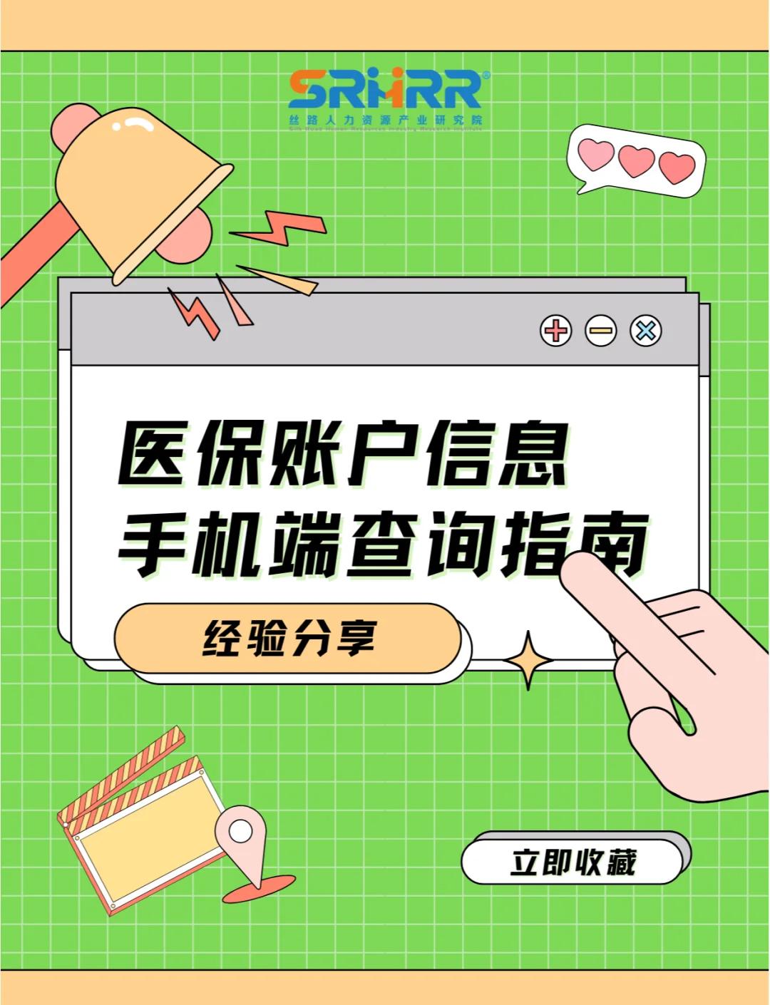 萍乡医保提取中介(佛山医保提取中介)