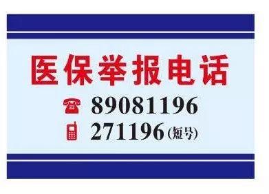 萍乡医保客服电话(医保客服电话人工服务电话)