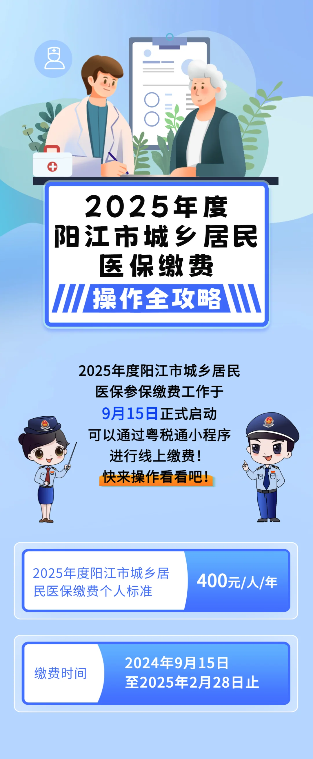 萍乡城镇居民医保网上缴费(内蒙古城镇居民医保网上缴费)