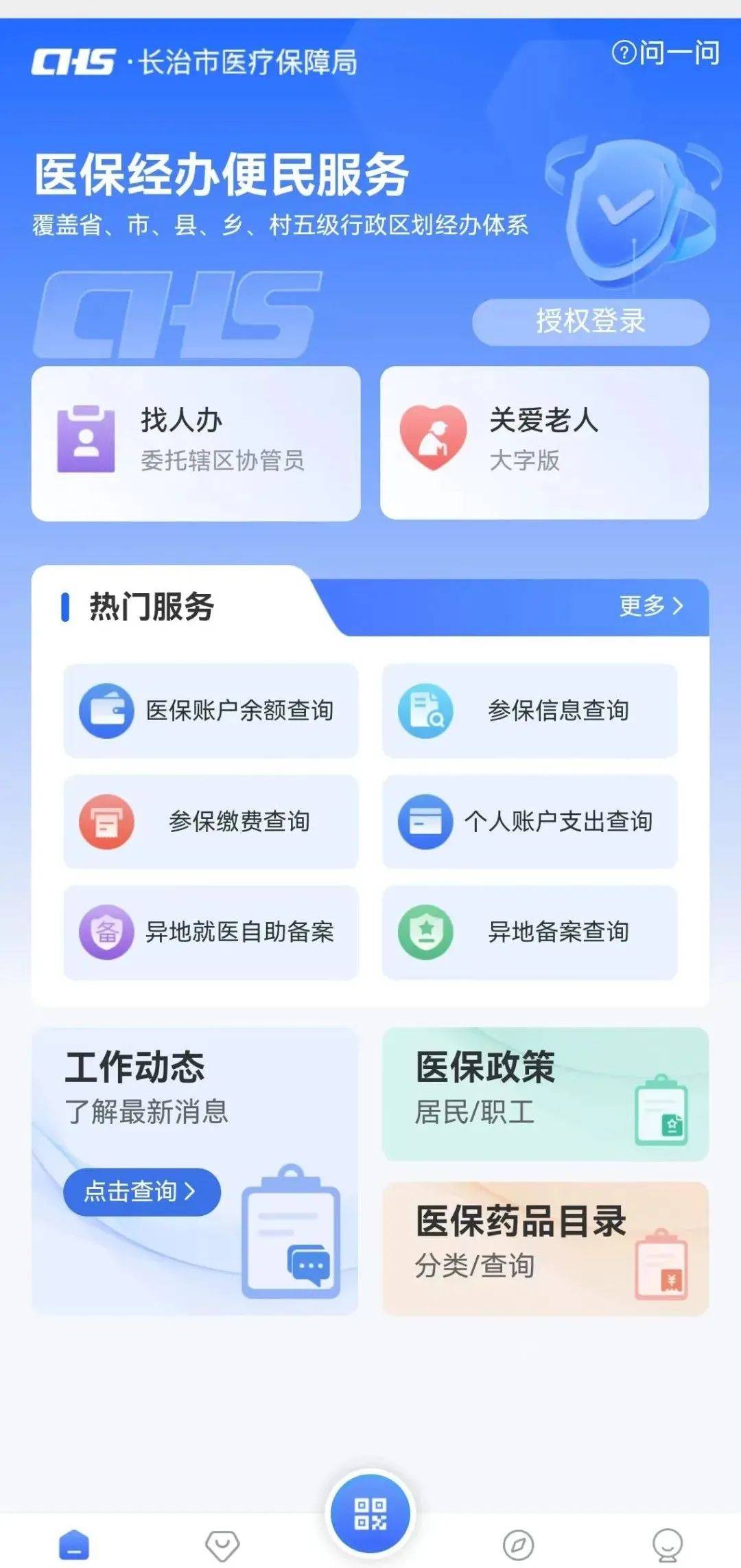 萍乡长春市医保查询个人账户(长春市个人医保卡余额查询)