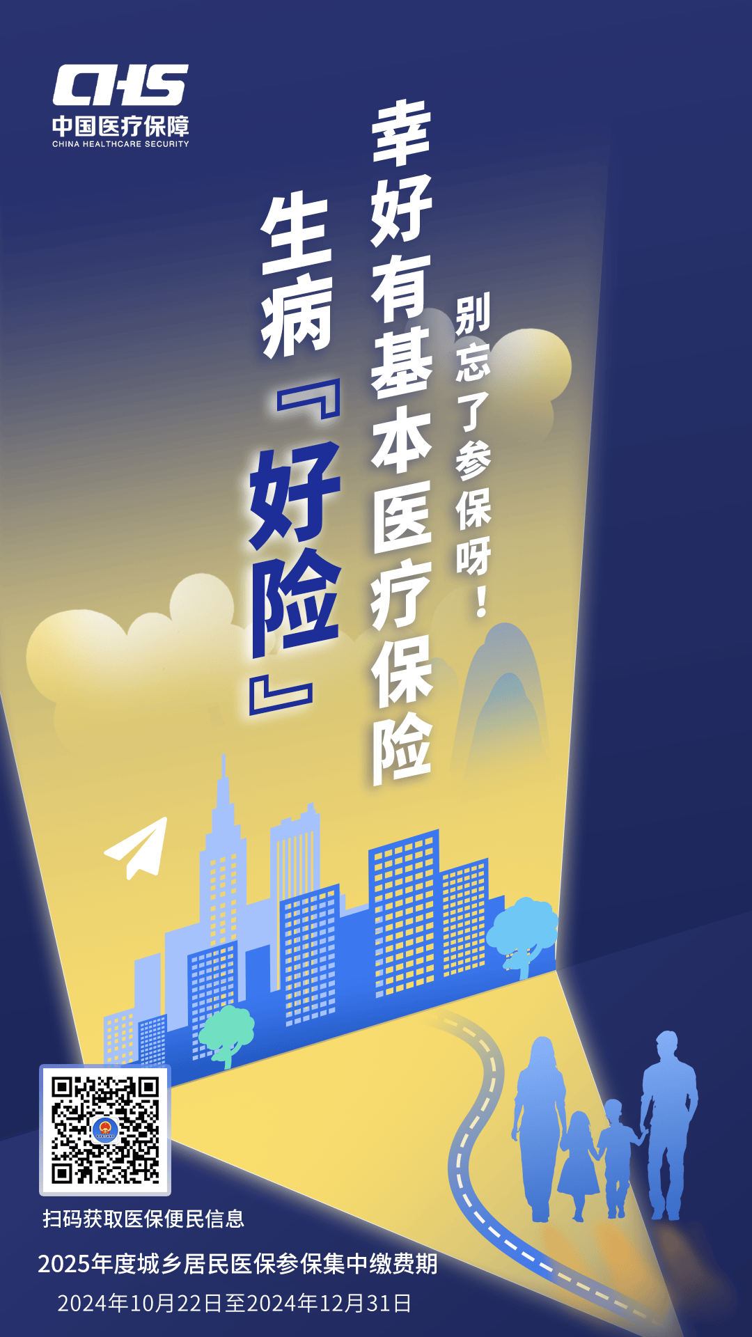 萍乡徐州医保缴费(徐州医保缴费怎么网上缴费)