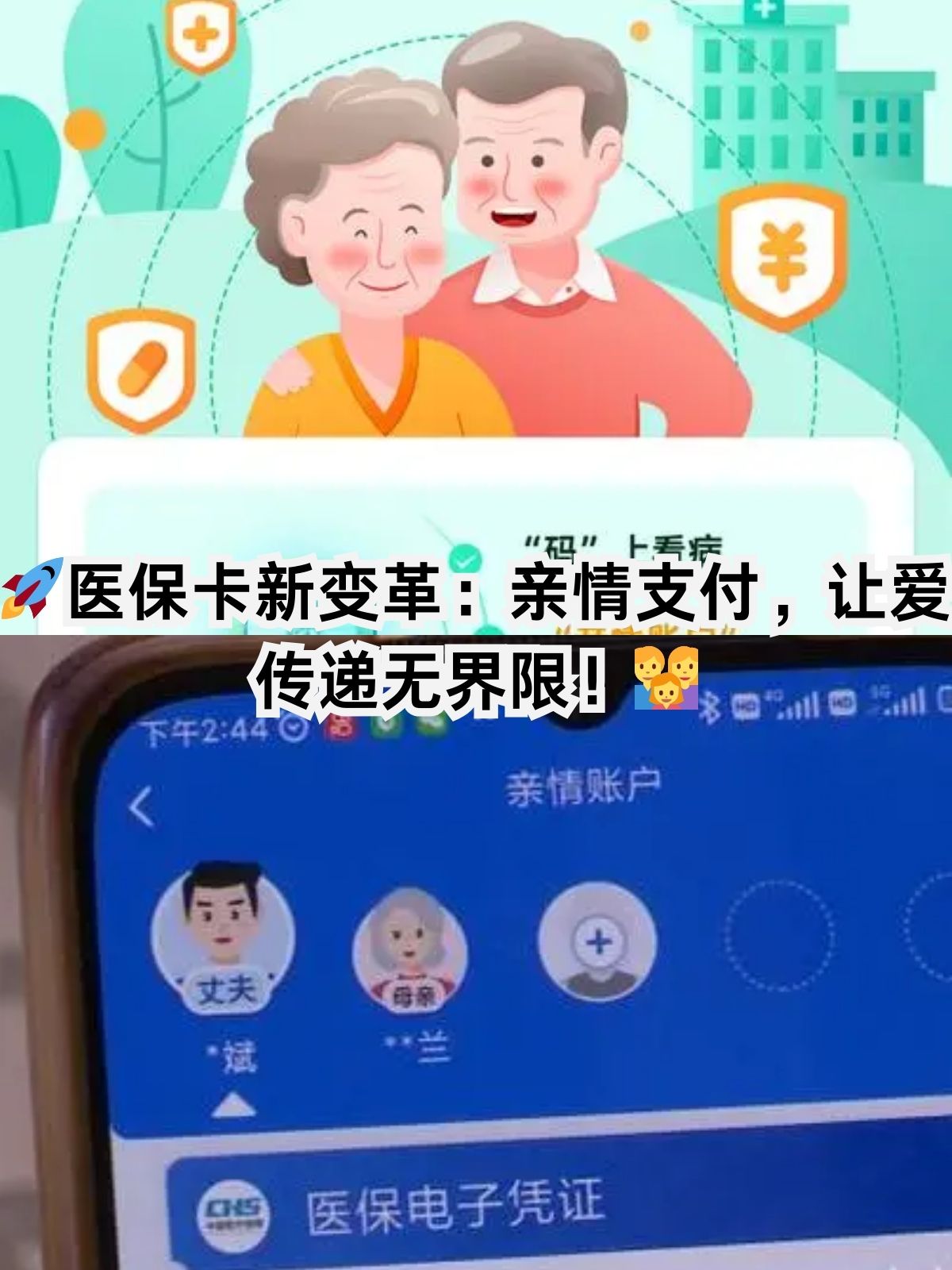 萍乡医保卡能给家人用吗(职工医保卡能给家人用吗)