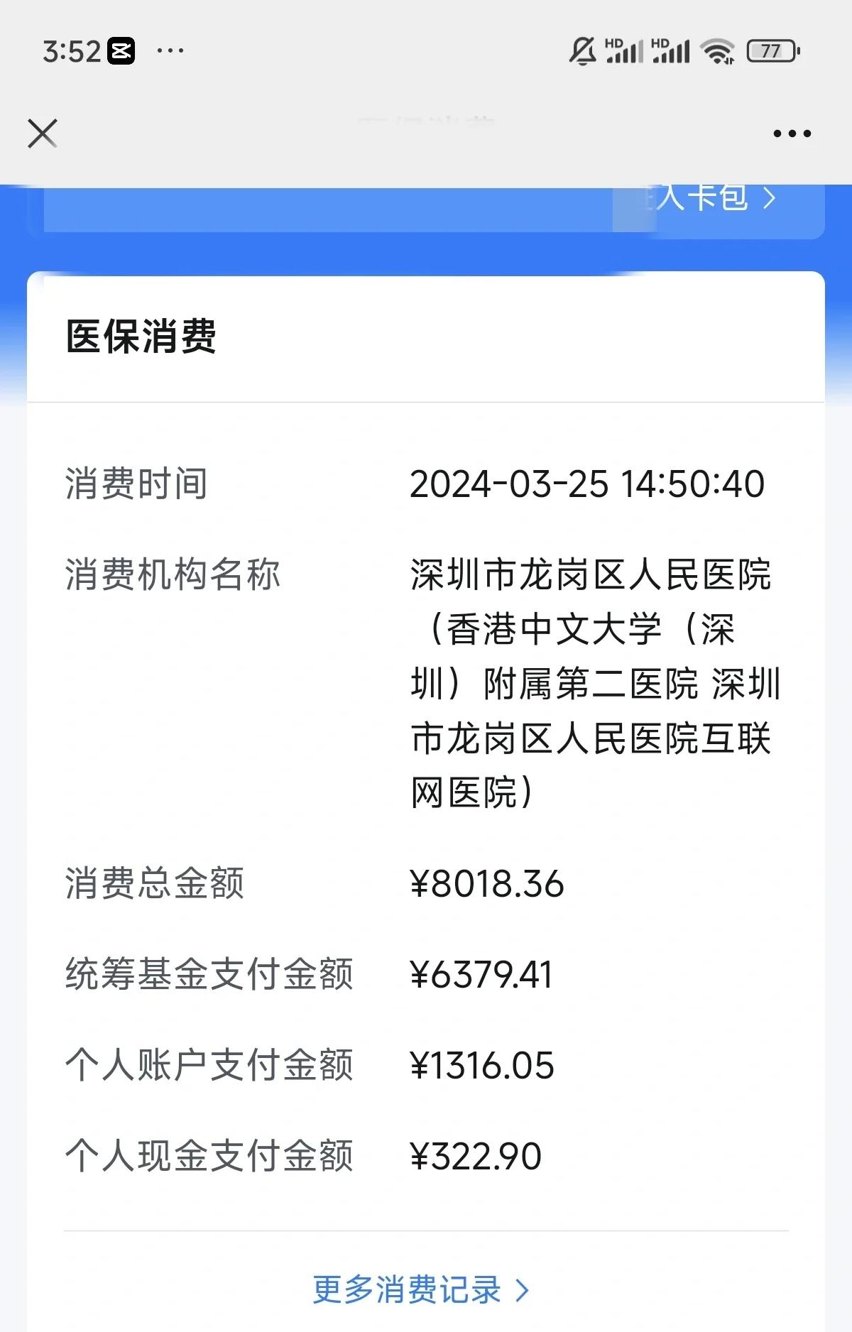 萍乡深圳市少儿医保(深圳市少儿医保缴费)