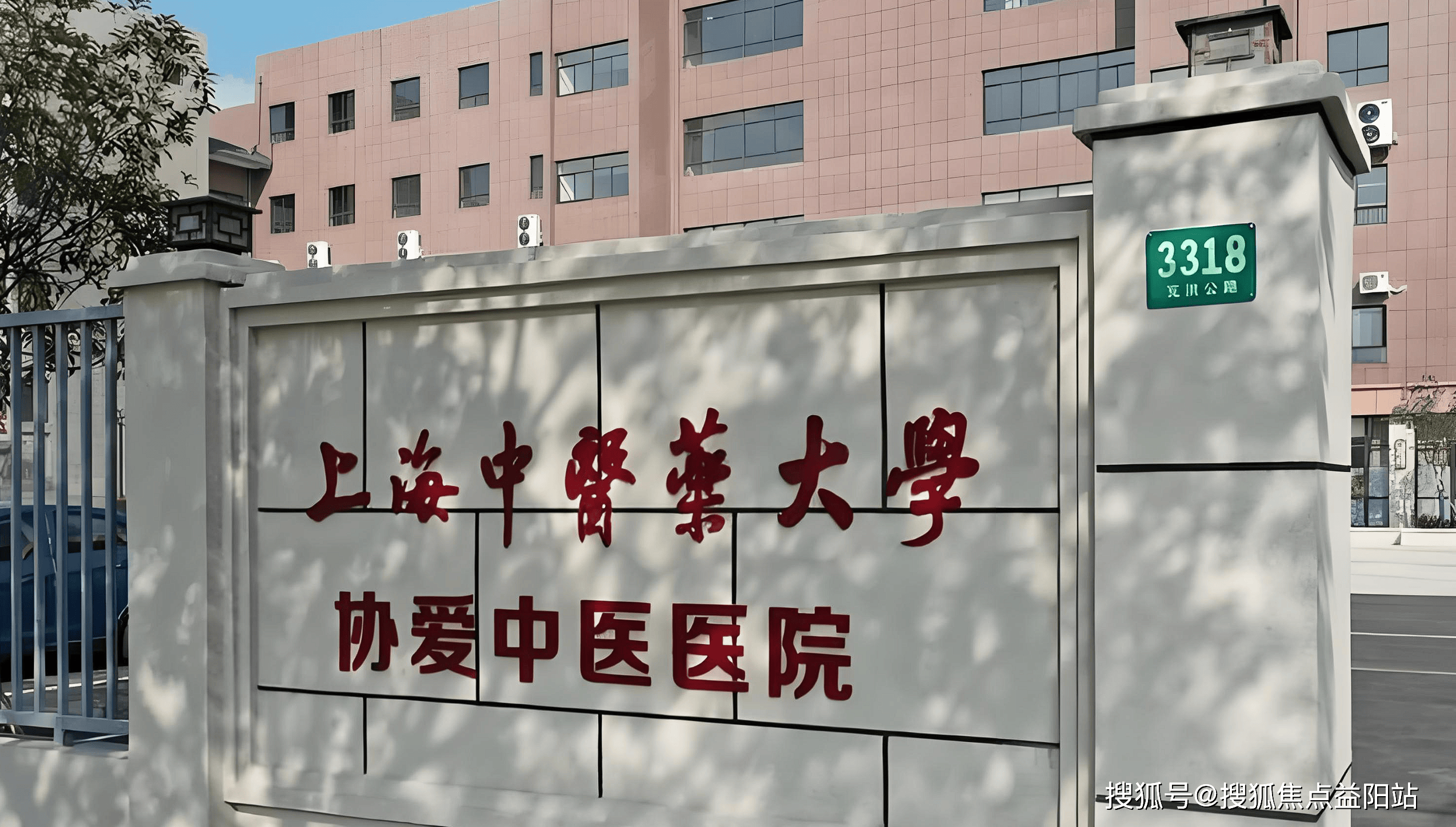 萍乡上海医保定点医院(在上海医院看病外地医保怎么报销)