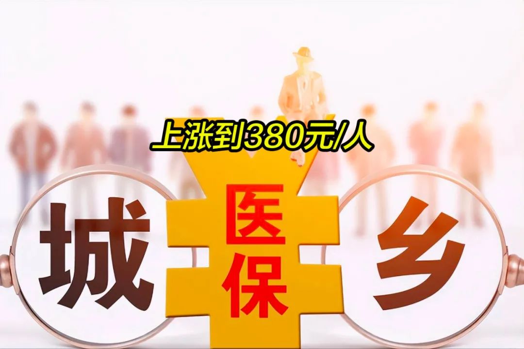 萍乡2019年城镇居民医保多少钱(2019年城镇居民医保多少钱一年)