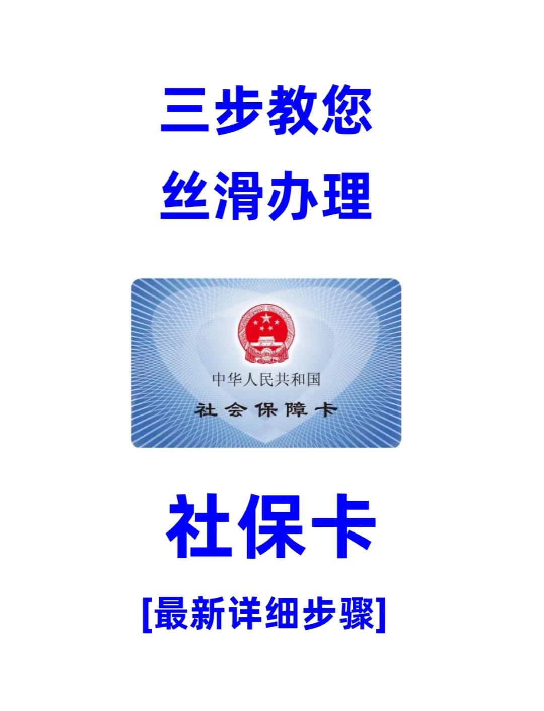 萍乡医保卡补办在哪里补办(城镇医保卡丢了去哪里补办)