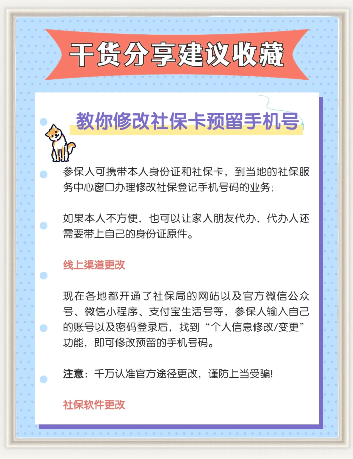 萍乡医保卡丢了怎么补办(医保卡丢了怎么补办网上可以补办)