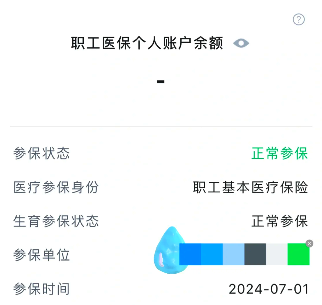 萍乡个人医保缴费查询(粤税通个人医保缴费查询)