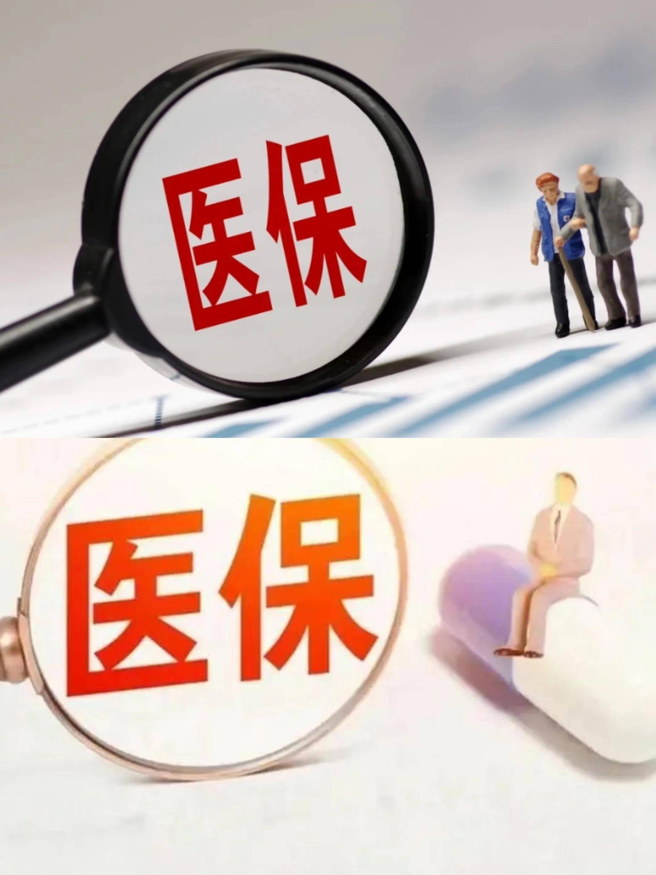 萍乡医保改革(医保改革单位缴费不再划入个人账户是什么意思)