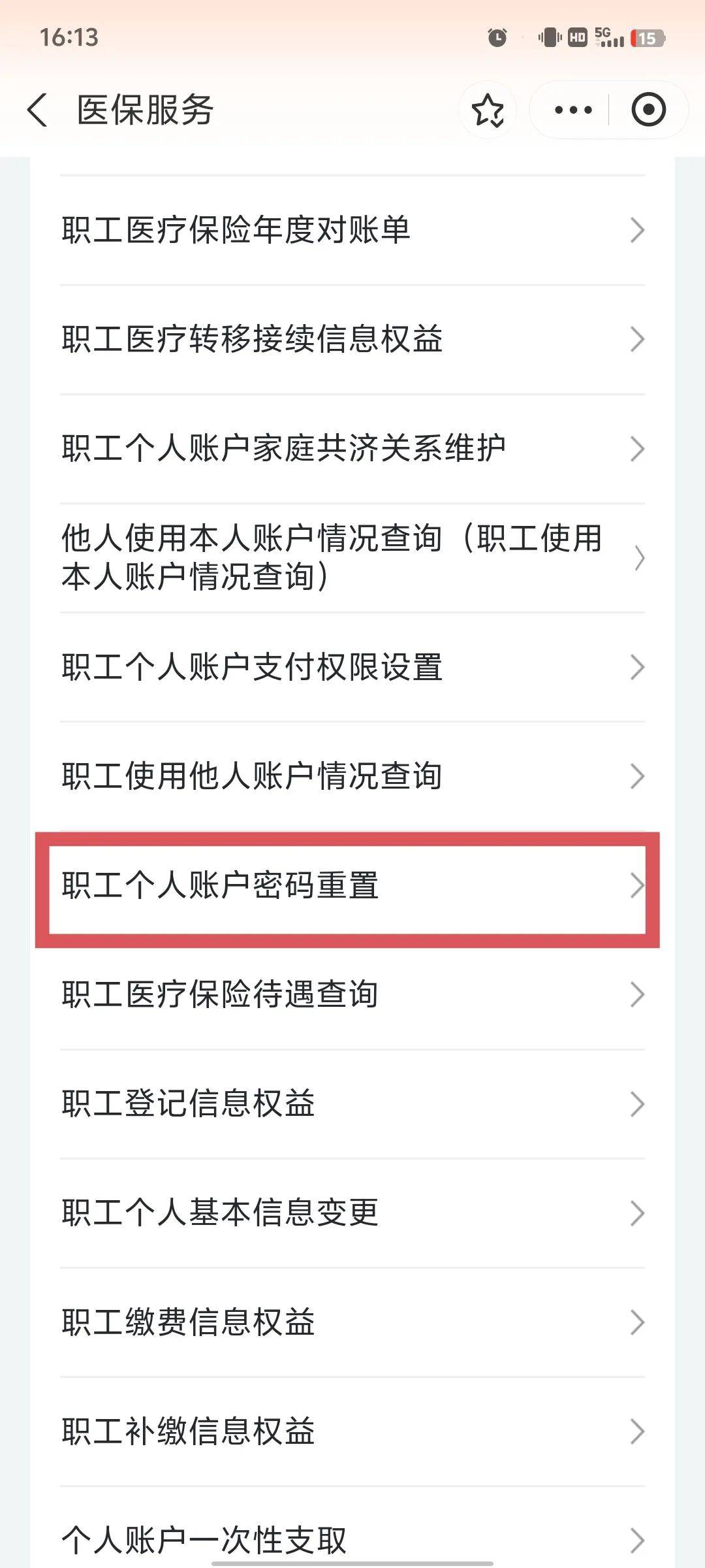 萍乡医保卡原始密码是多少(湖北省医保卡原始密码是多少)