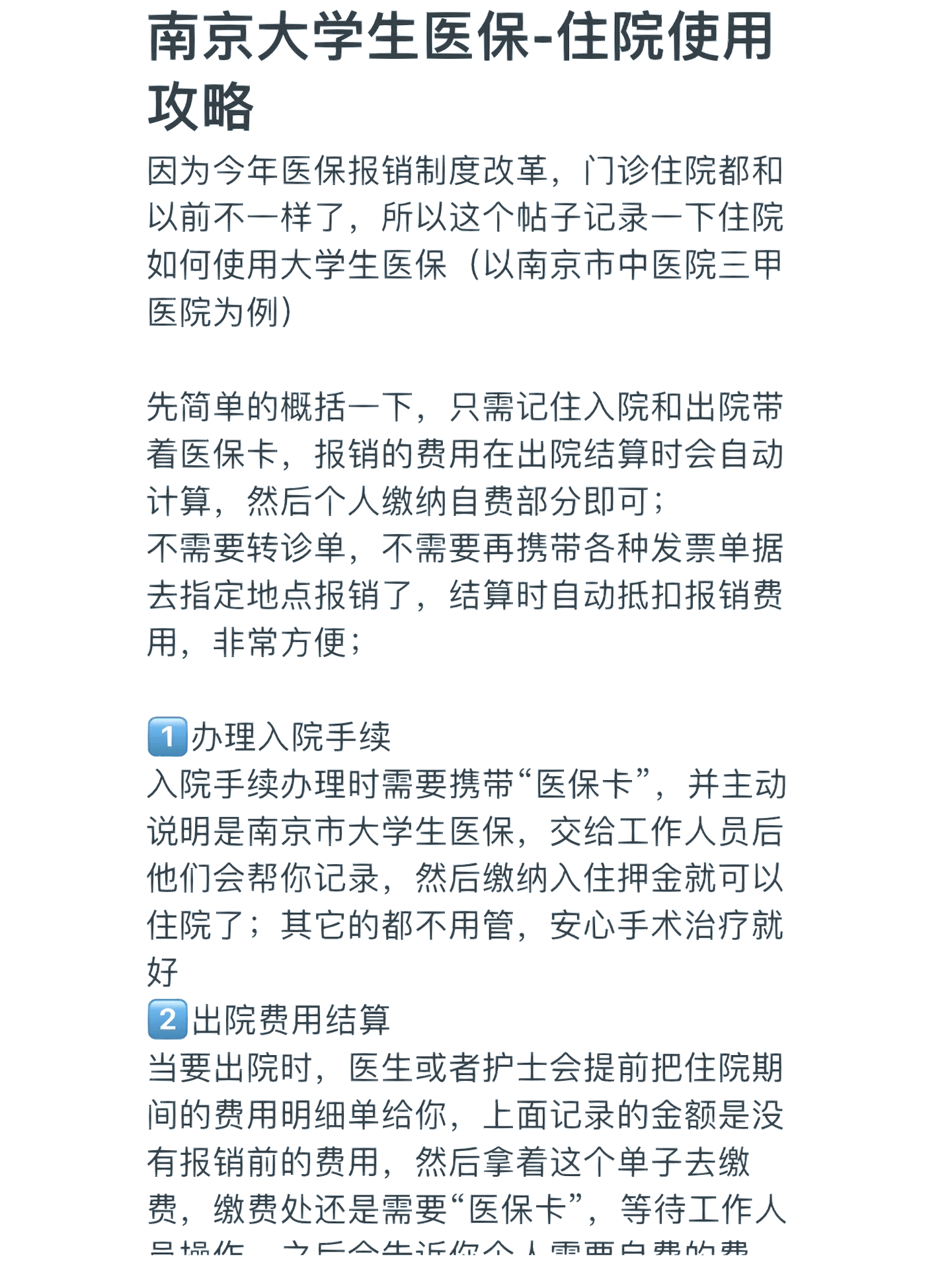 萍乡医保报销多久到账(生孩子医保报销多久到账)