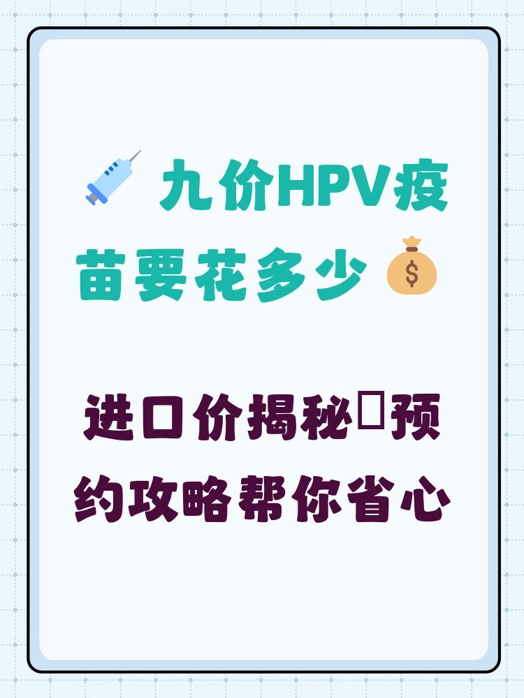 萍乡hpv疫苗可以用医保吗(hpv疫苗能用医保吗?)
