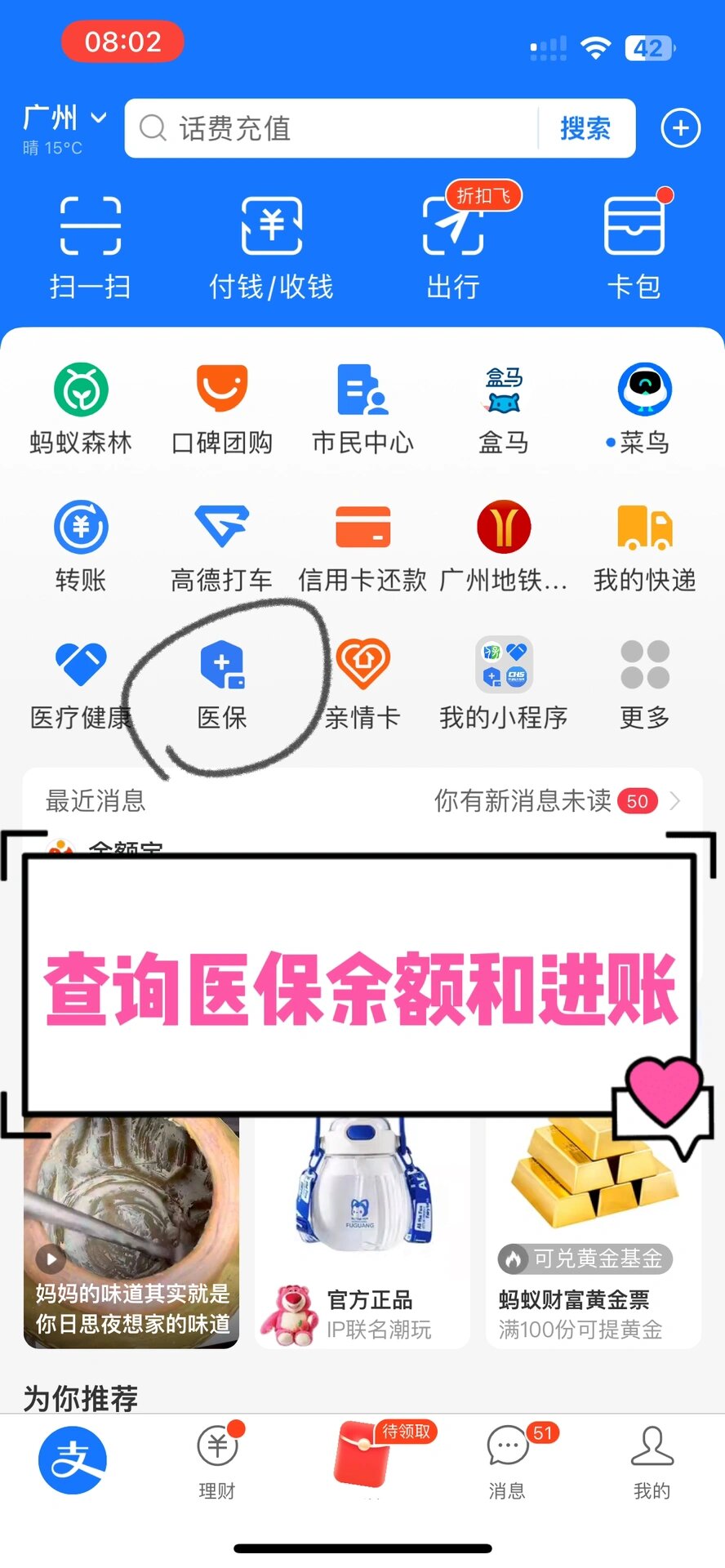 萍乡农村医保查询(农村医保查询余额在哪里查)
