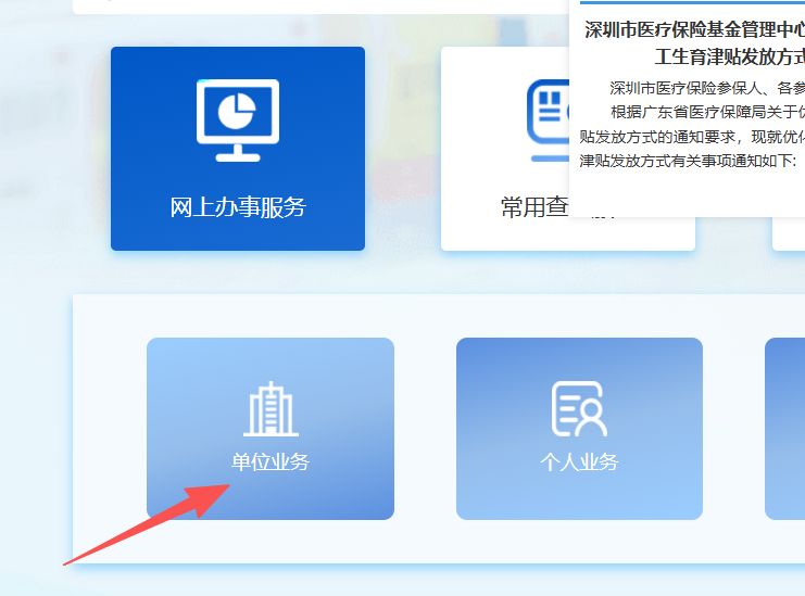 萍乡深圳医保局(深圳医保局热线96659是24小时吗)