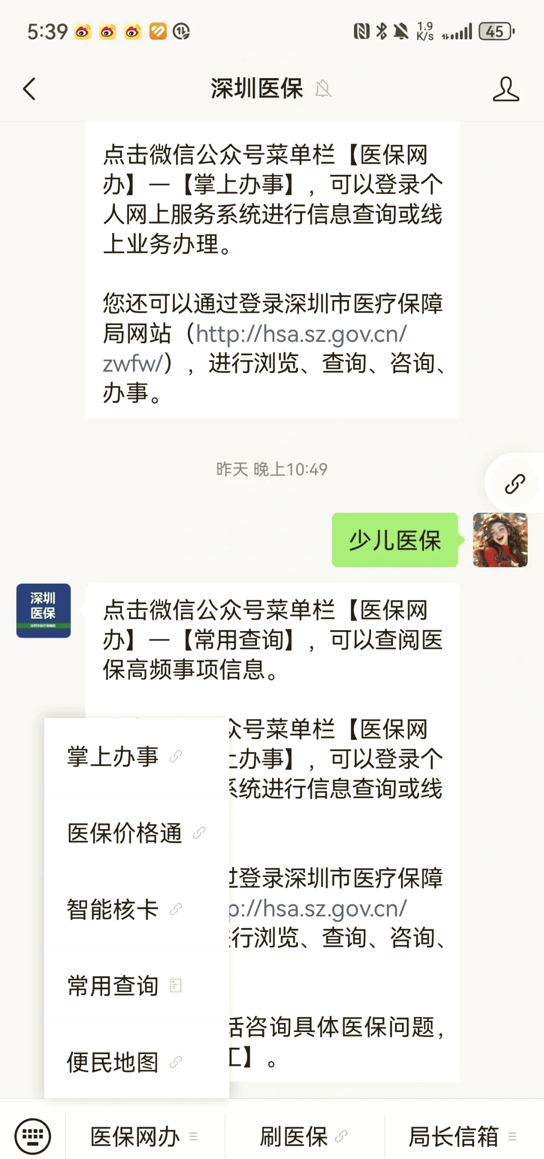 萍乡深圳少儿医保怎么办理(非深户小孩怎么买医保)