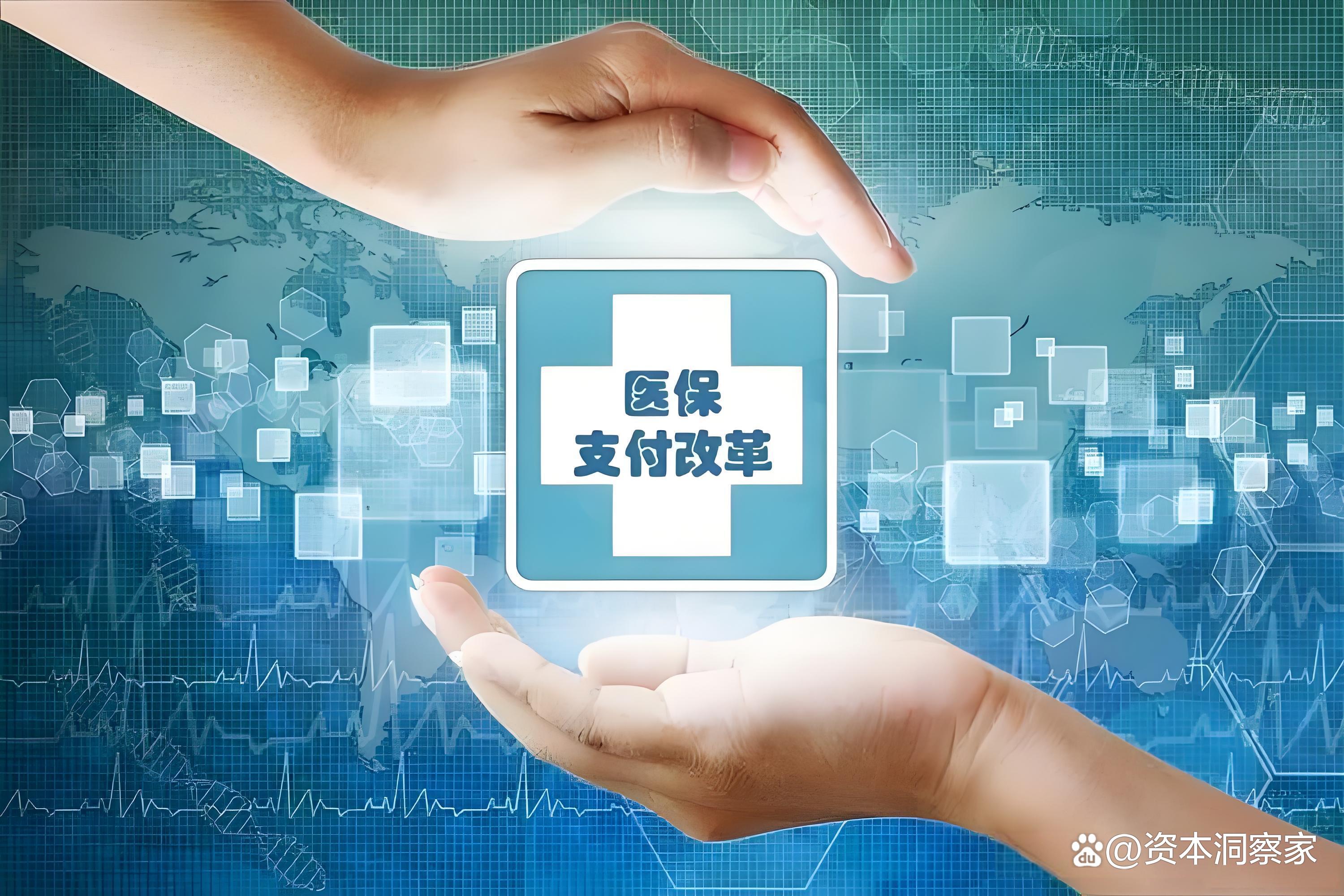 萍乡中国医保(中国医保app下载安装)