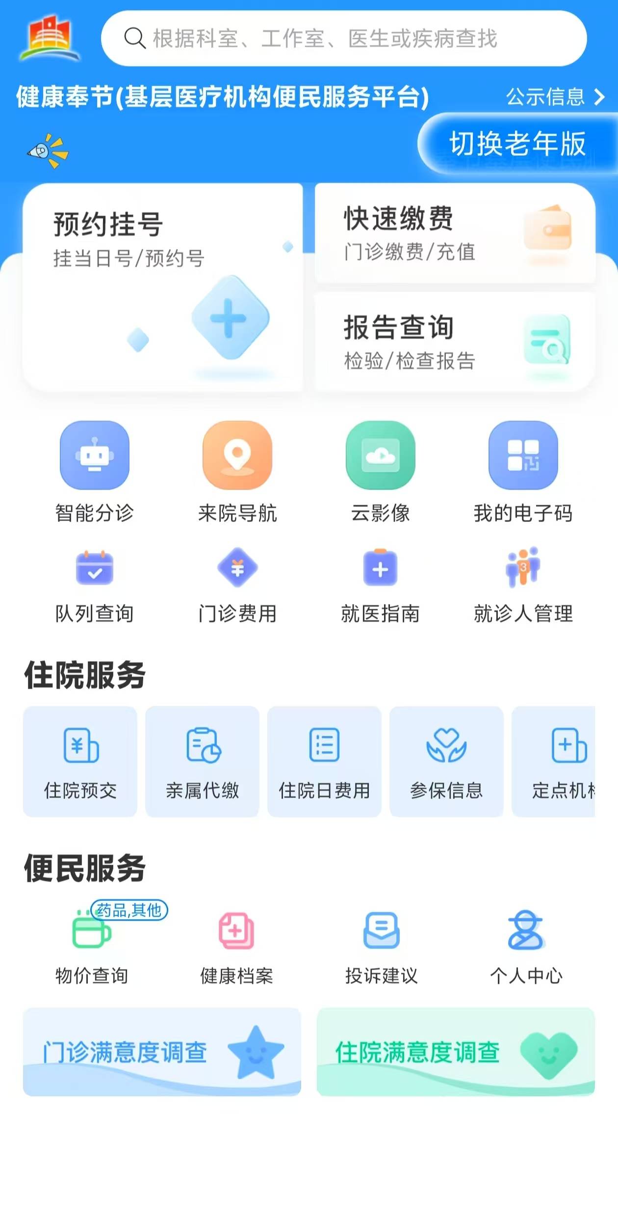 萍乡医保服务平台(医保服务平台电话)