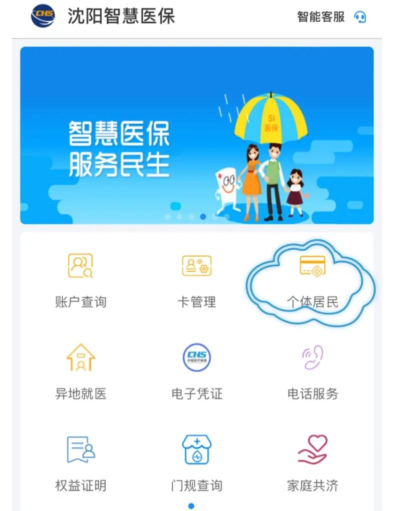萍乡沈阳医保电话(沈阳医保电话查询)